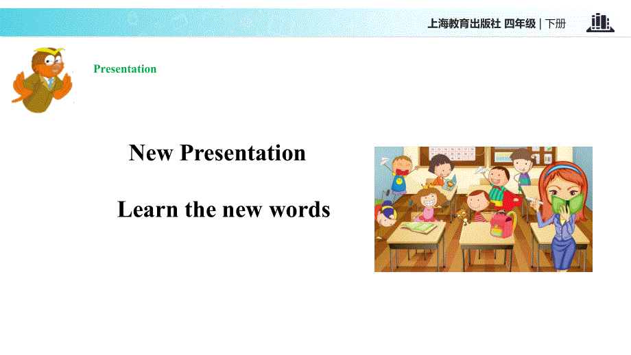 四年级下册英语课件-Unit 8 Days of the week∣沪教牛津版（三起）(共15张PPT).ppt_第3页