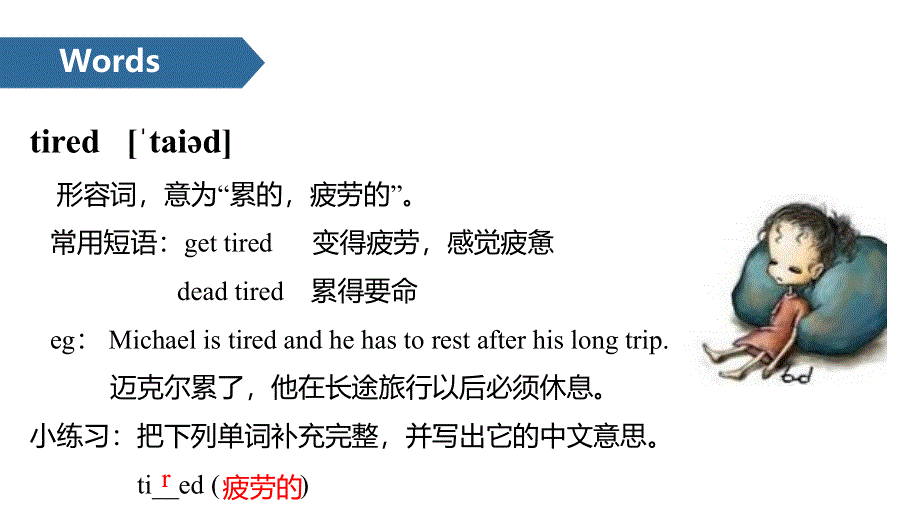 四年级下册英语课件-Unit 7 What’s the matter A ∣译林版（三起） (共11张PPT).ppt_第3页