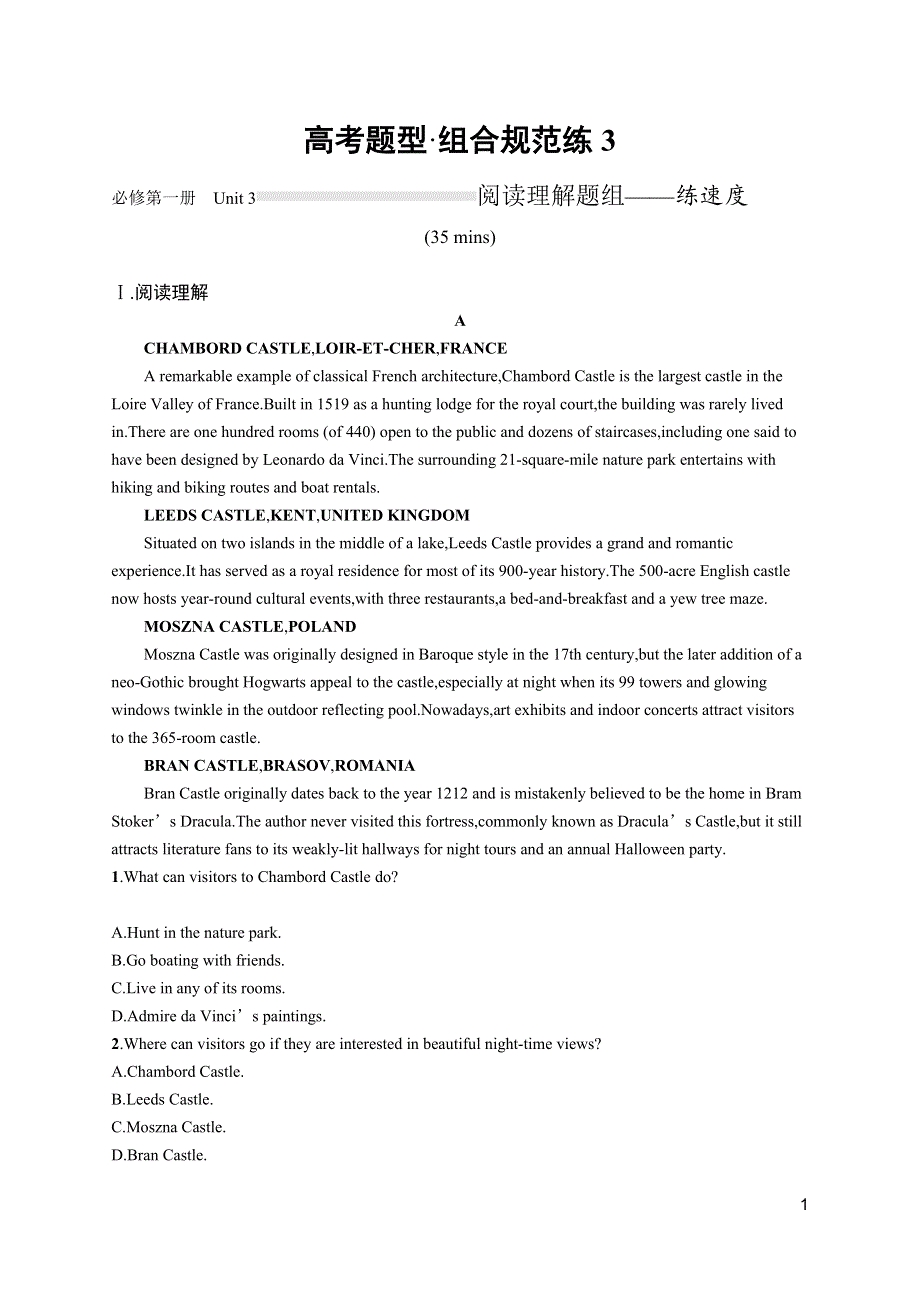 2023届高考一轮复习课后习题 译林版英语 必修第一册 高考题型·组合规范练3 WORD版含解析.doc_第1页