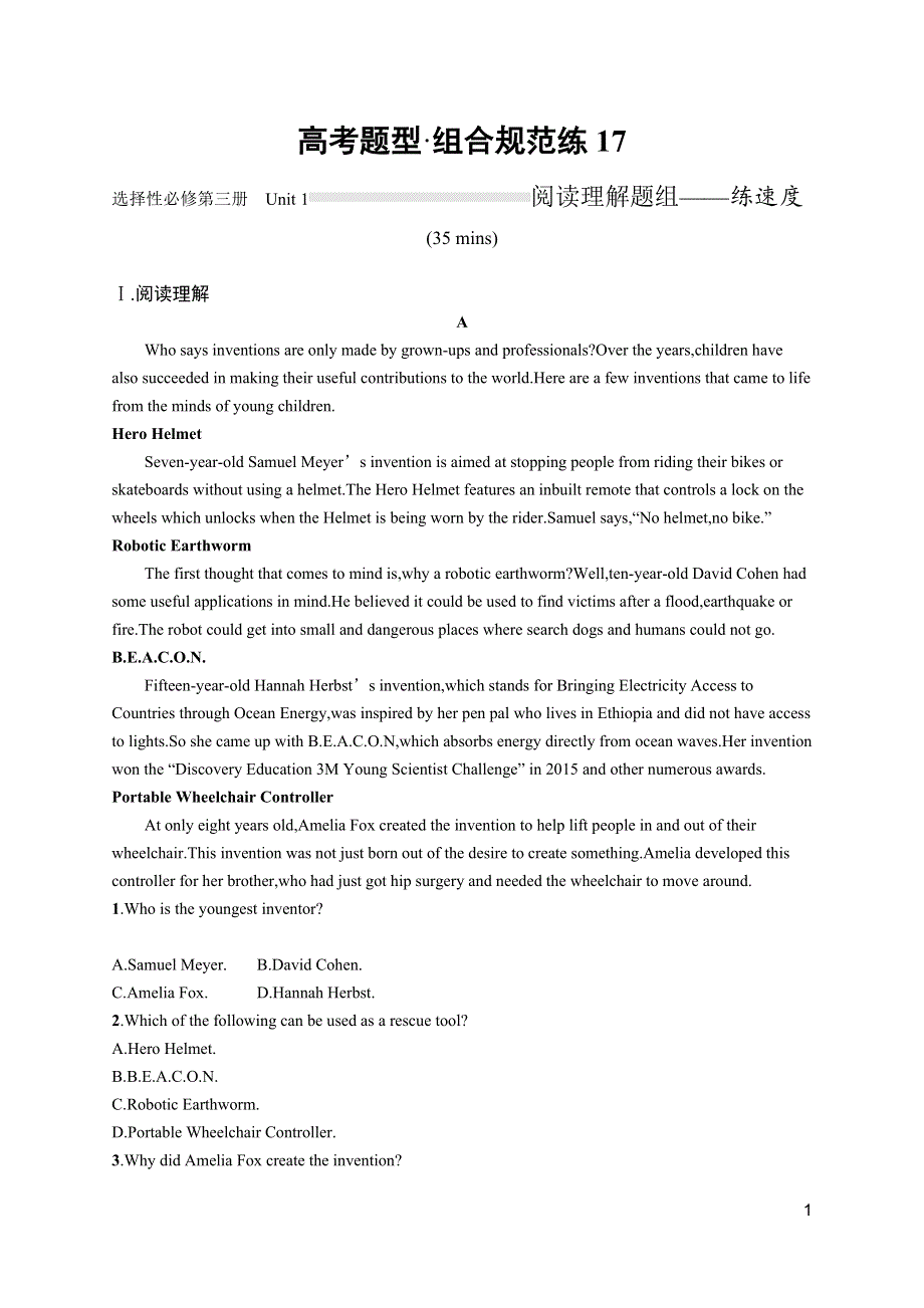 2023届高考一轮复习课后习题 译林版英语 选择性必修第三册 高考题型·组合规范练17 WORD版含解析.doc_第1页