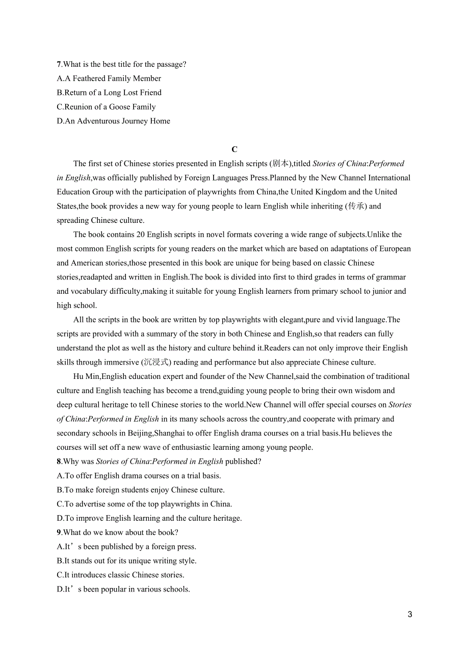 2023届高考一轮复习课后习题 译林版英语 选择性必修第三册 高考题型·组合规范练17 WORD版含解析.doc_第3页