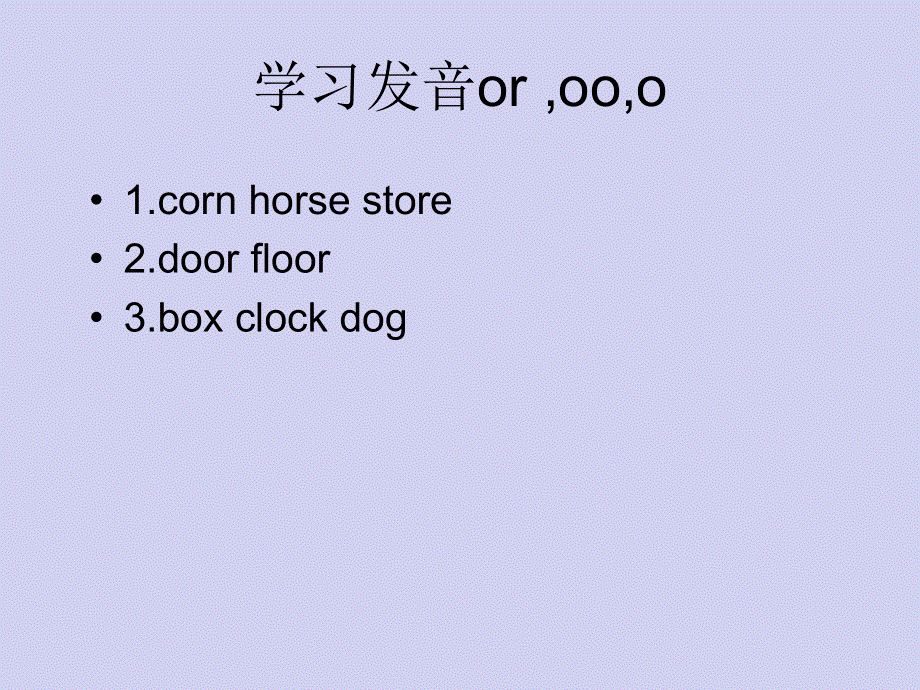 四年级下册英语课件-Unit 9 Day and night.北师大版（一起） (共18张PPT).ppt_第2页