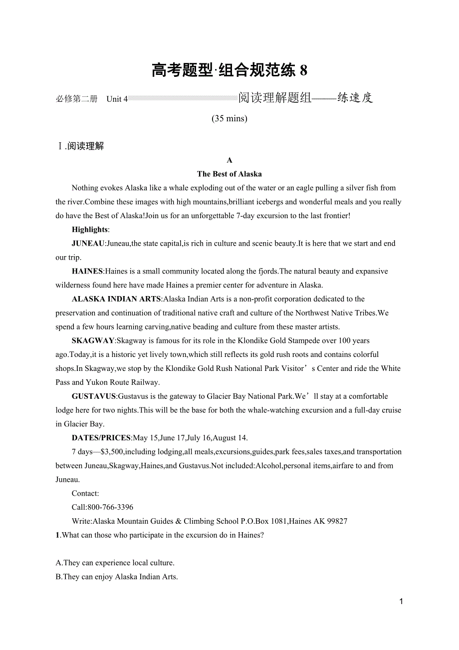 2023届高考一轮复习课后习题 译林版英语 必修第二册 高考题型·组合规范练8 WORD版含解析.doc_第1页