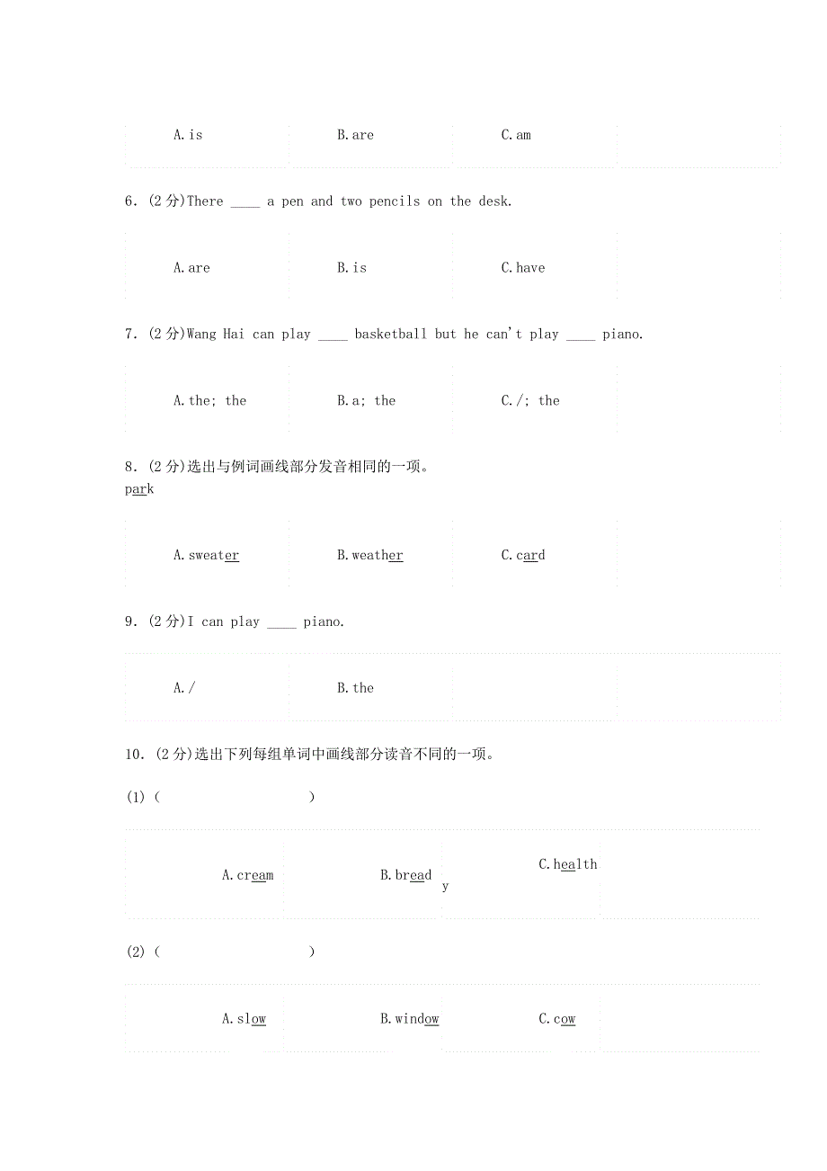 2019年五年级英语上学期综合检测卷三人教新目标版.doc_第3页