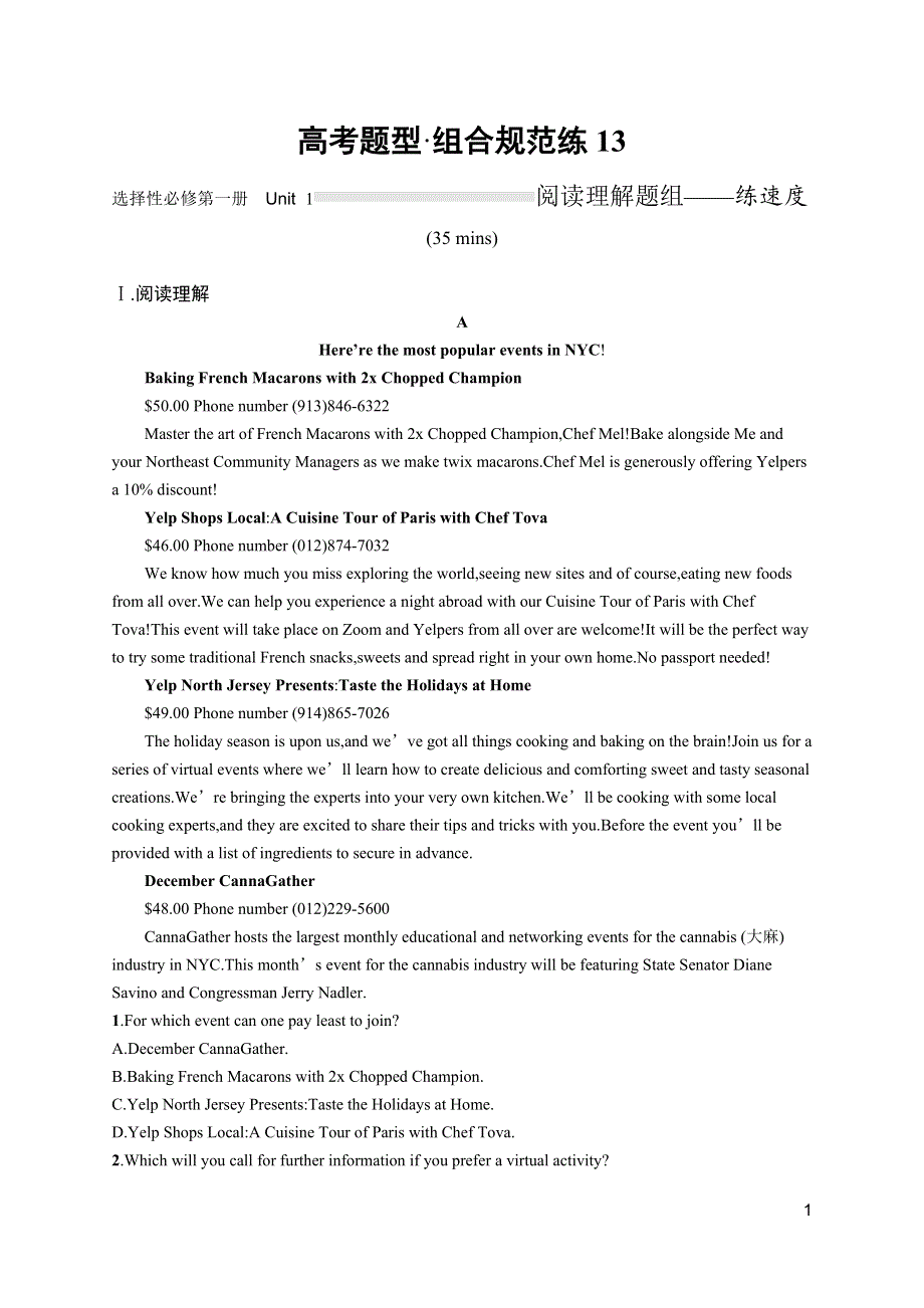 2023届高考一轮复习课后习题 译林版英语 选择性必修第一册 高考题型·组合规范练13 WORD版含解析.doc_第1页