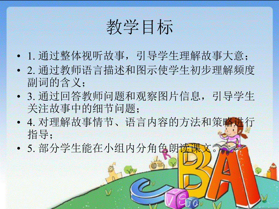 四年级下册英语课件-Unit 9 Day and Night Lesson 2 2 _北师大版（三起）（2014秋）(共16张PPT).ppt_第2页