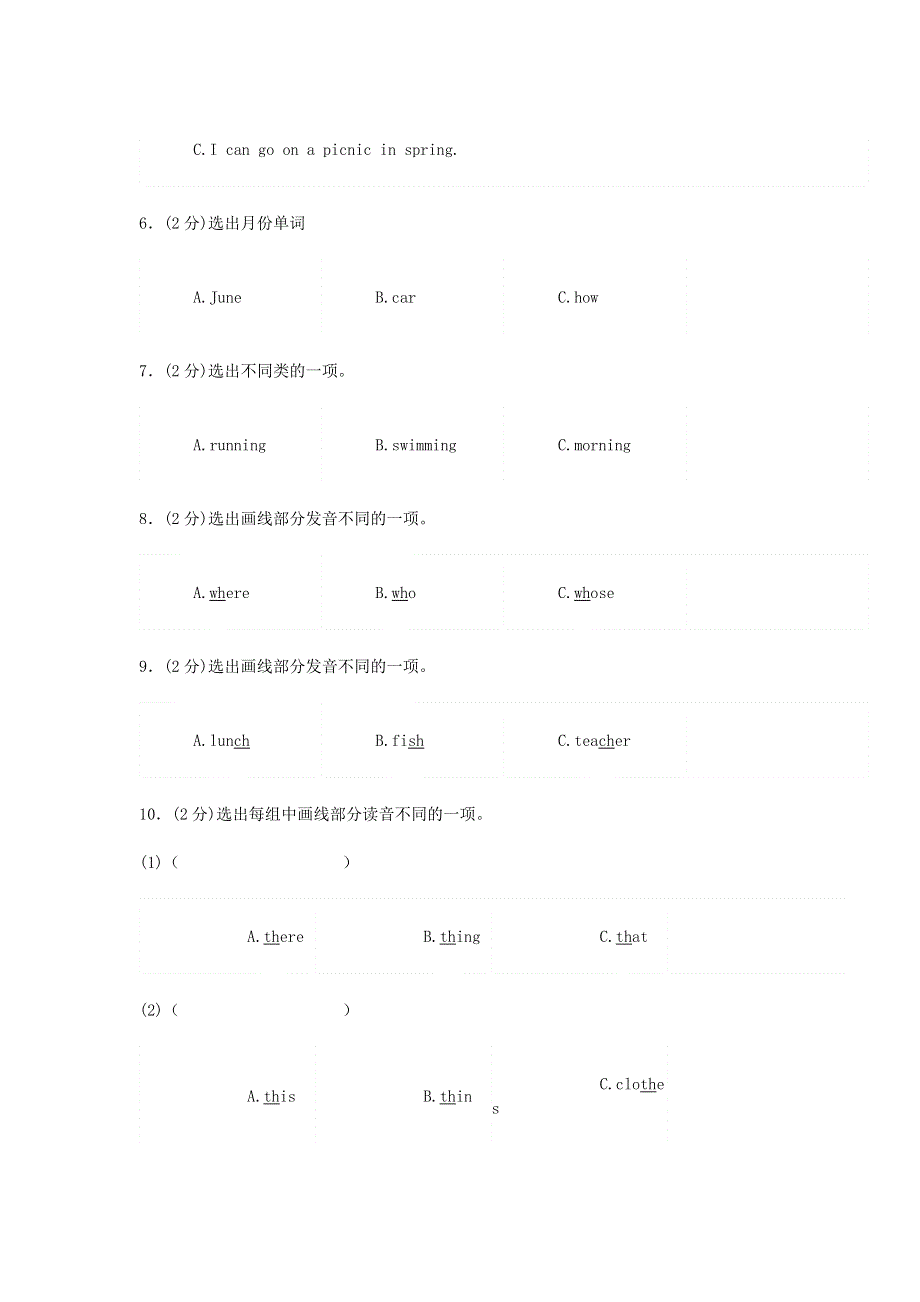 2019年五年级英语下学期综合检测卷二人教新目标版.doc_第2页