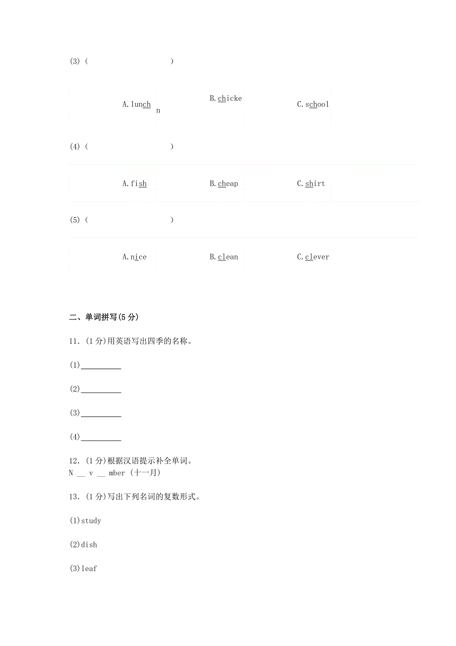 2019年五年级英语下学期综合检测卷二人教新目标版.doc_第3页