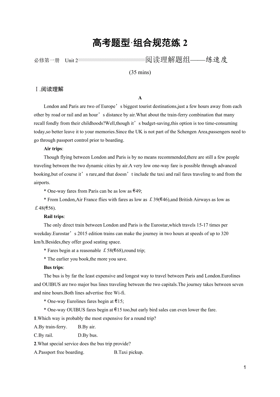 2023届高考一轮复习课后习题 译林版英语 必修第一册 高考题型·组合规范练2 WORD版含解析.doc_第1页