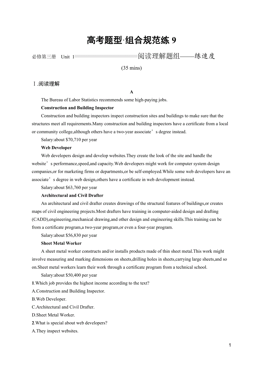 2023届高考一轮复习课后习题 译林版英语 必修第三册 高考题型·组合规范练9 WORD版含解析.doc_第1页