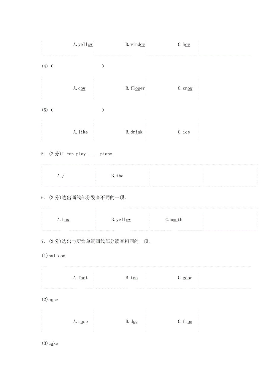 2019年五年级英语上学期综合检测卷四人教新目标版.doc_第2页