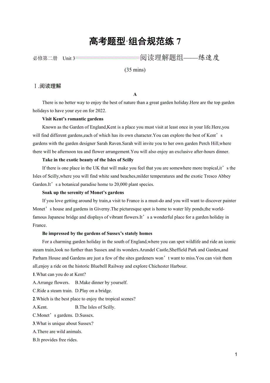 2023届高考一轮复习课后习题 译林版英语 必修第二册 高考题型·组合规范练7 WORD版含解析.doc_第1页