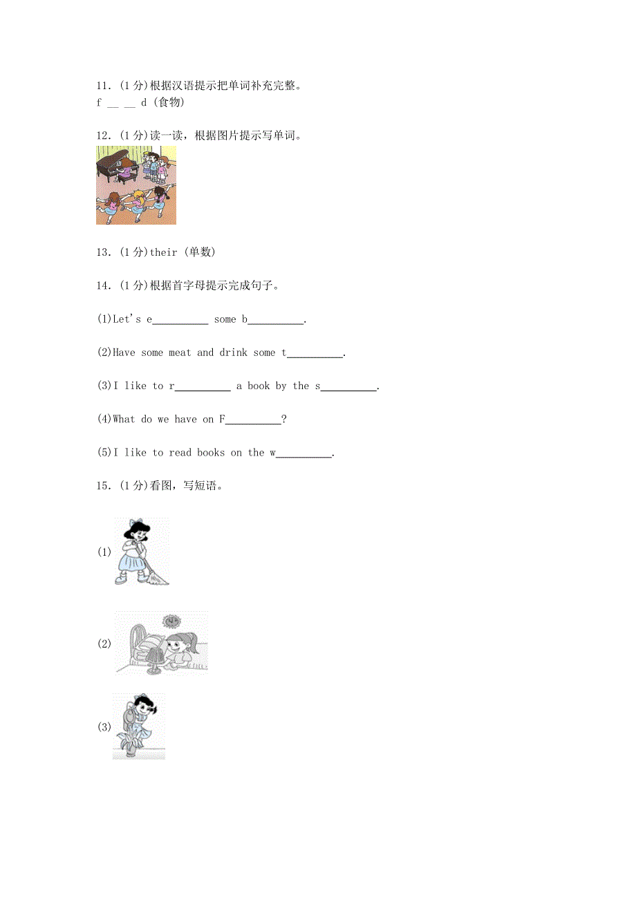 2019年五年级英语上学期综合检测卷二人教新目标版.doc_第3页