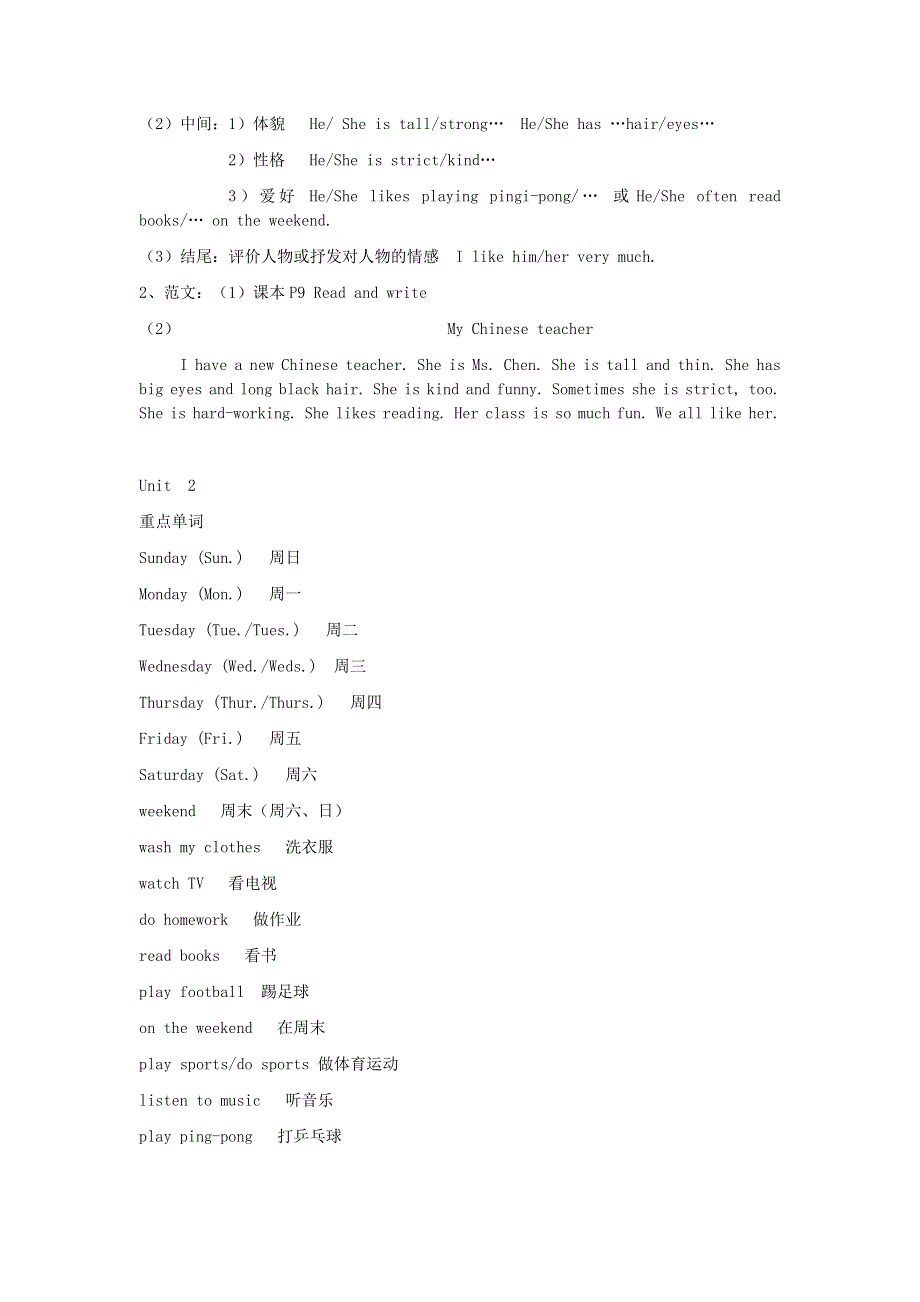 2019年五年级英语上学期预习知识点总结.doc_第3页