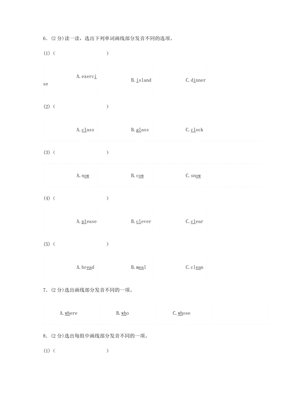 2019年五年级英语下学期综合检测卷四人教新目标版.doc_第2页