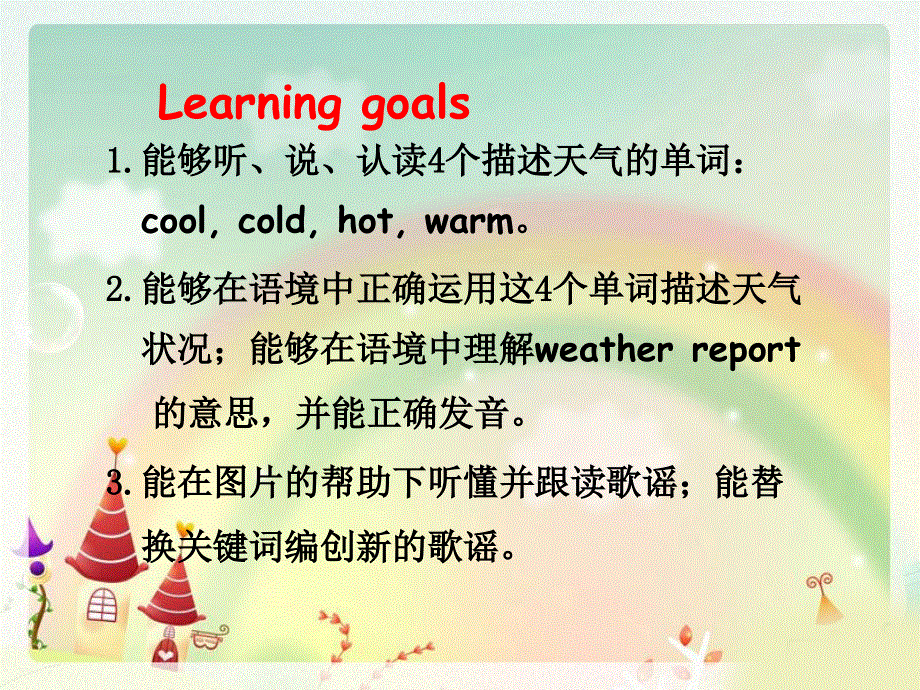 四年级下册英语课件-unit3-weather-第二课时｜人教PEP2014年秋 (共17张PPT).ppt_第2页