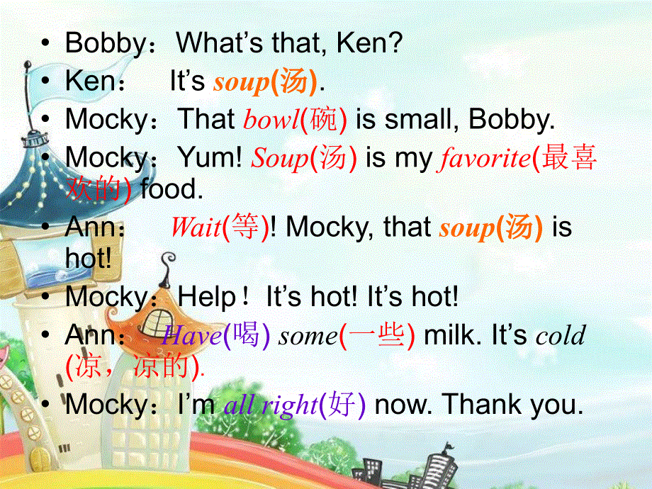 四年级下册英语课件-Unit 9 Lesson 1 I’m thirsty北师大版（三起） (共17张PPT).ppt_第3页