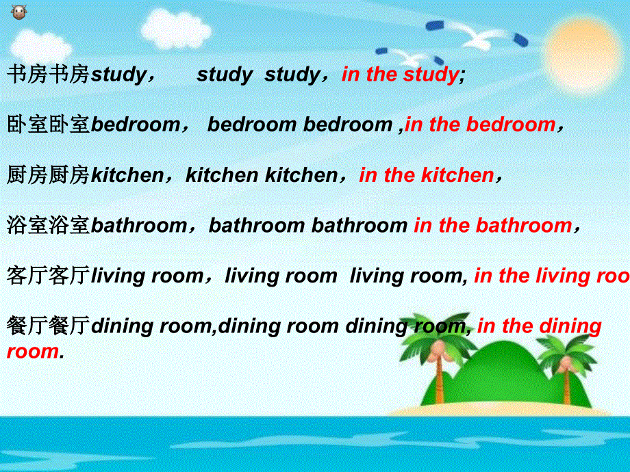 四年级下册英语课件-Unit1OurNewHousepartc｜陕旅版 (共16张PPT).ppt_第3页