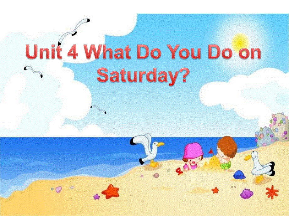 四年级下册英语课件-Unit4 What do you do on Saturday Lesson 4 partB｜陕旅版 (共21张PPT).ppt_第1页
