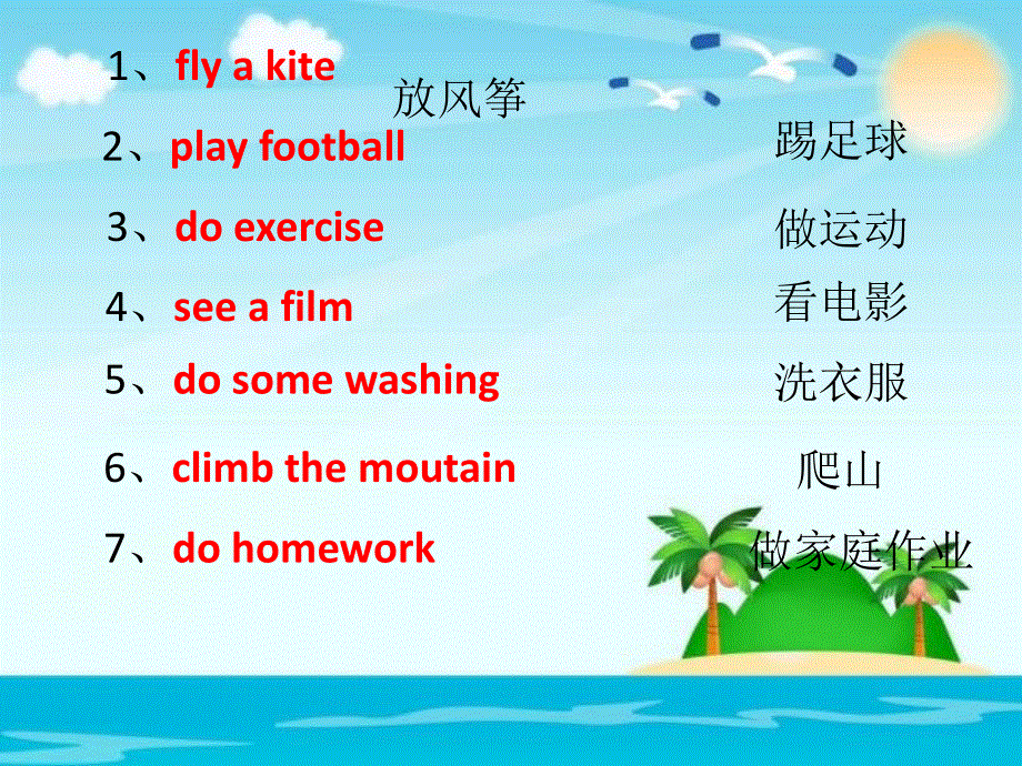 四年级下册英语课件-Unit4 What do you do on Saturday Lesson 4 partB｜陕旅版 (共21张PPT).ppt_第2页