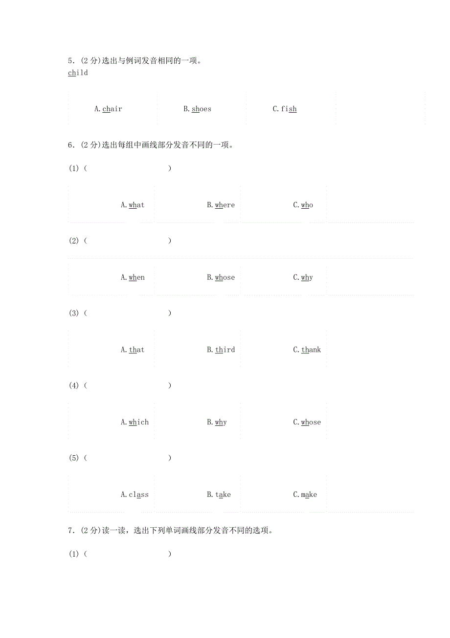 2019年五年级英语下学期综合检测卷三人教新目标版20200324254.doc_第2页