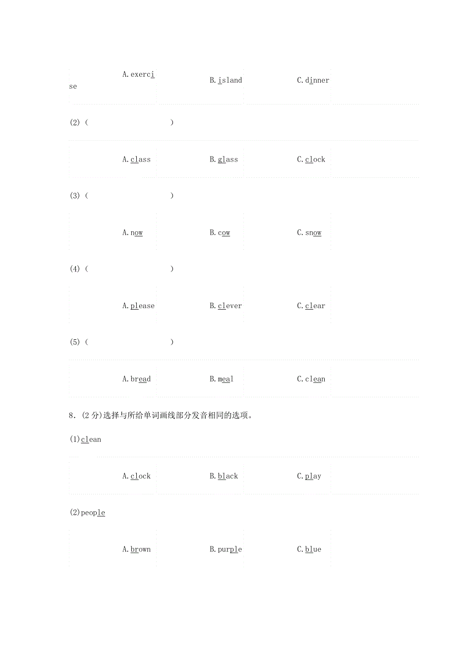 2019年五年级英语下学期综合检测卷三人教新目标版20200324254.doc_第3页
