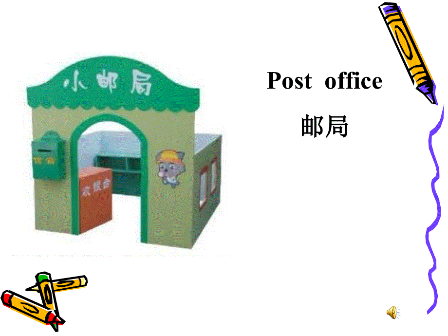 四年级下册英语课件-《Unit 2 Going somewhere Lesson11 》课件1｜清华版（一起） (共24张PPT).ppt_第3页