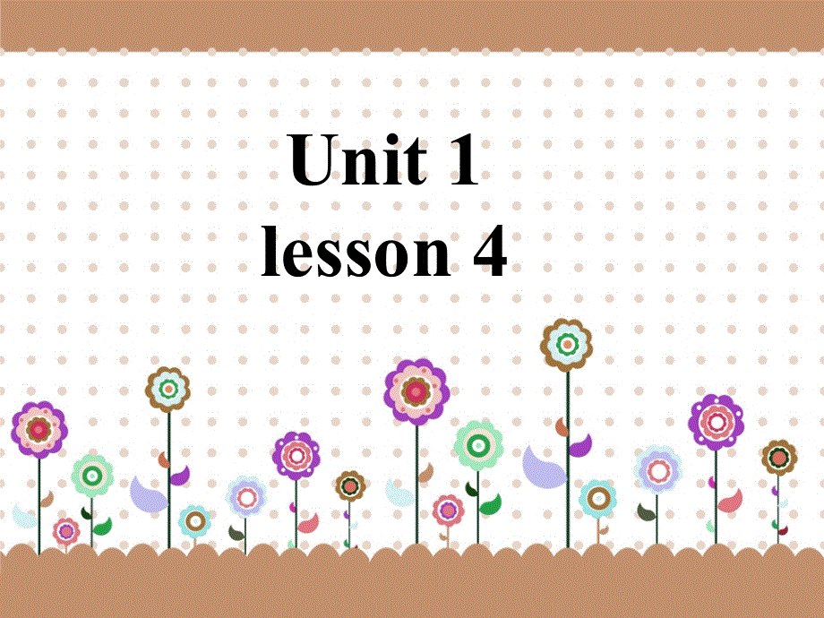四年级下册英语课件-《Unit 1 Home sweet home lesson 4》课件2｜清华版（一起） (共17张PPT).ppt_第1页