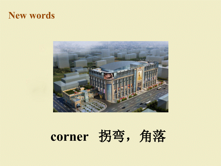 四年级下册英语课件-《Unit 2Going somewhere Lesson 10》课件1｜清华版（一起） (共21张PPT).ppt_第2页