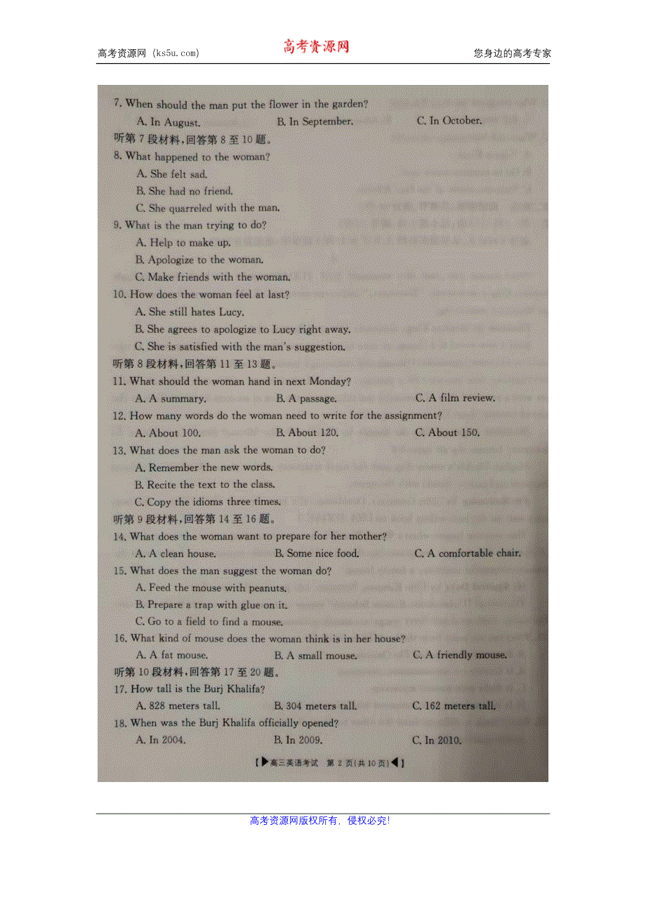 2020届湖北省天门市天门外国语华泰高三上学期10月阶段性考试英语 扫描版含答案.doc_第3页