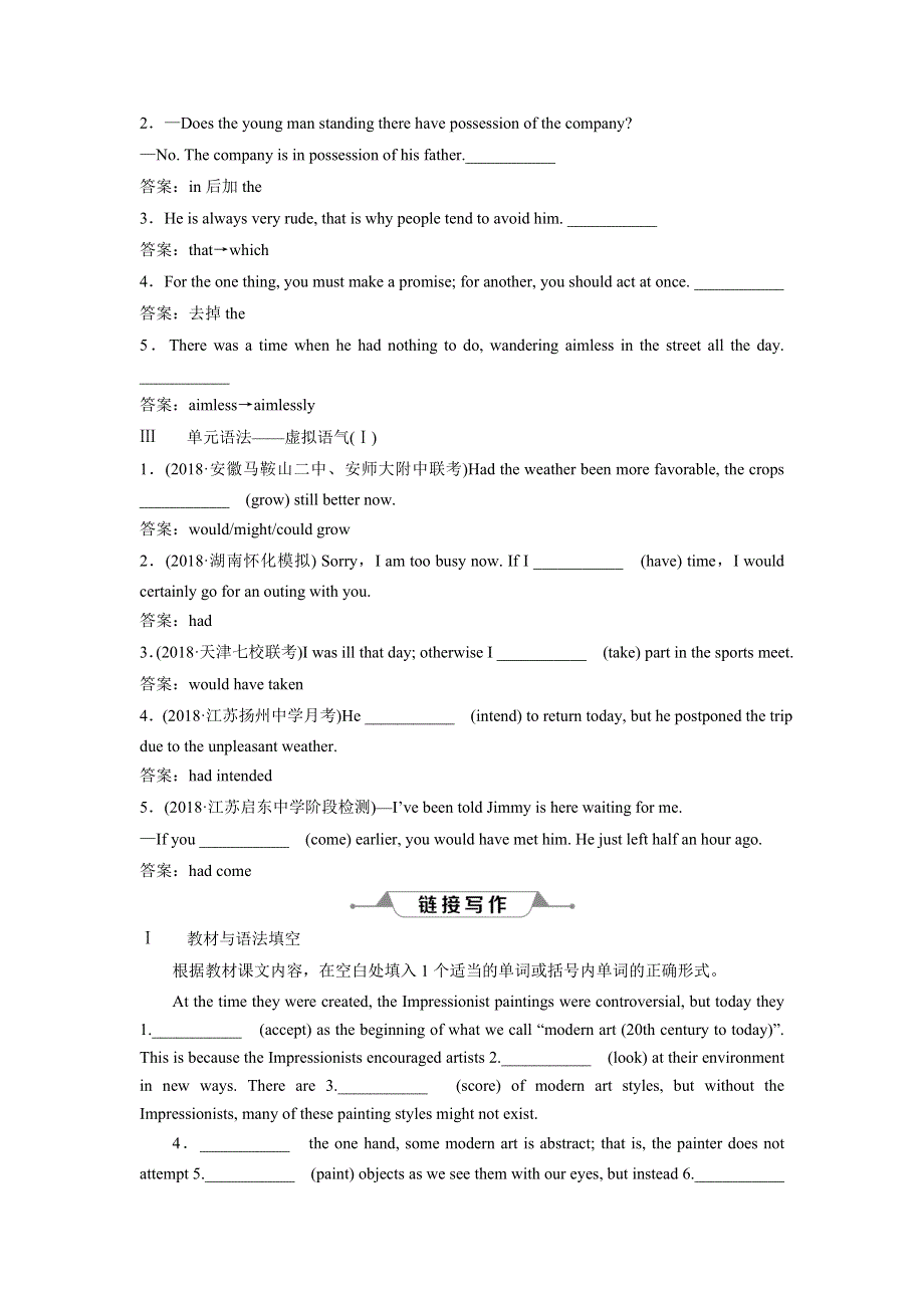 2019年人教版高考英语1轮复习练习：选修6 2　UNIT 1　高效演练跟踪检测 WORD版含答案.doc_第2页