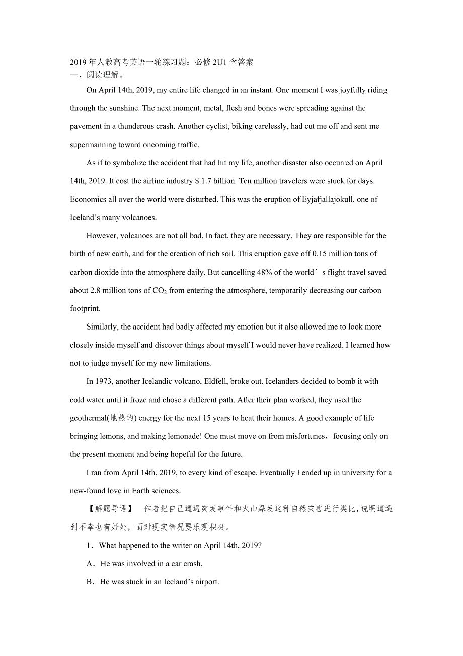 2019年人教高考英语一轮练习题：必修2U1含答案.doc_第1页