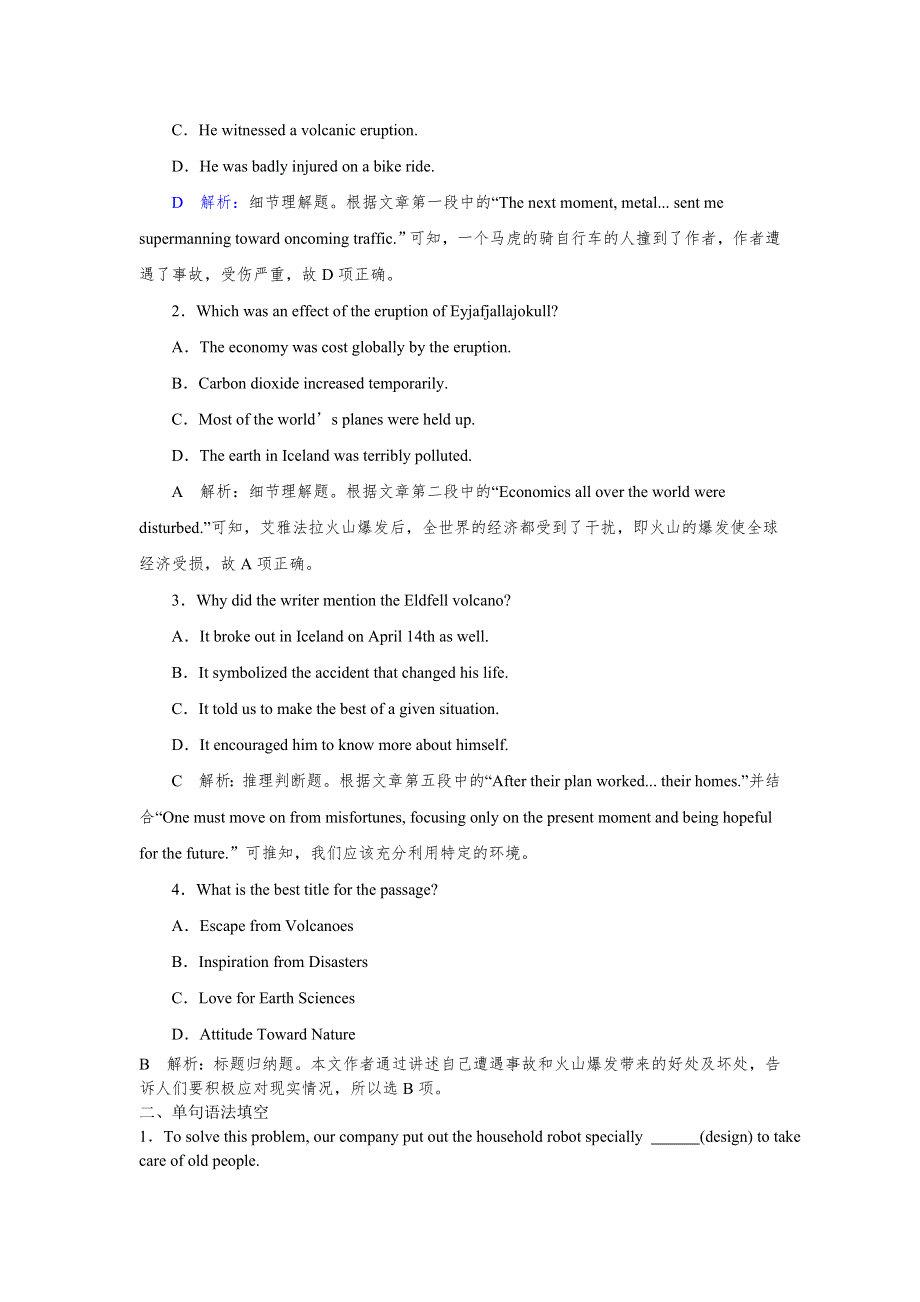 2019年人教高考英语一轮练习题：必修2U1含答案.doc_第2页