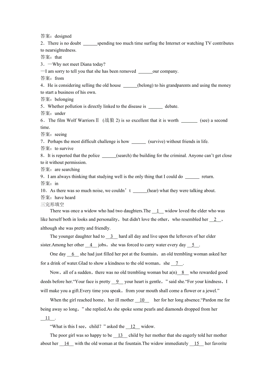 2019年人教高考英语一轮练习题：必修2U1含答案.doc_第3页