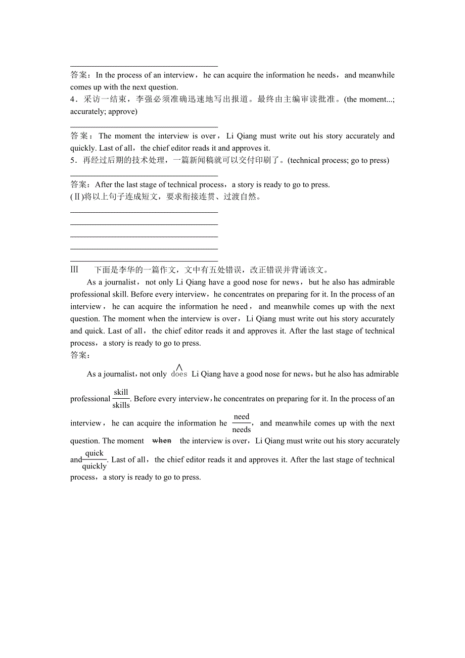 2019年人教版高考英语1轮复习练习：必修5 4 UNIT 4　高效演练跟踪检测 WORD版含答案.doc_第3页