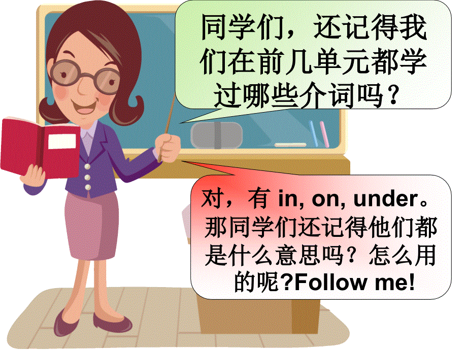 四年级下册英语课件－Assessment I｜湘少版 (共11张PPT).ppt_第3页