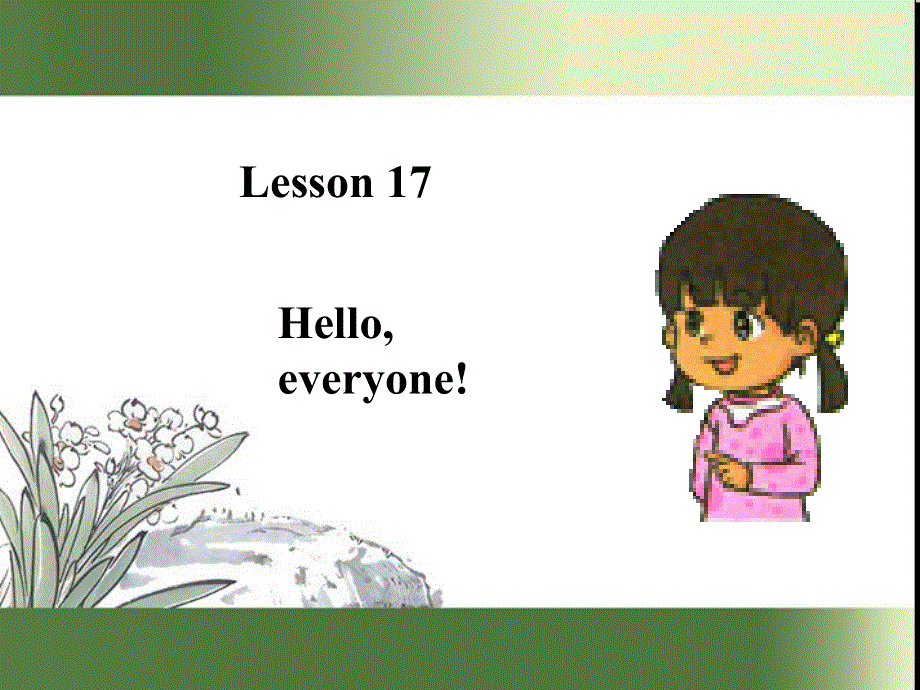 四年级下册英语课件-《Unit 3 When I grow up Lesson 17》课件1｜清华版（一起） (共22张PPT).ppt_第1页