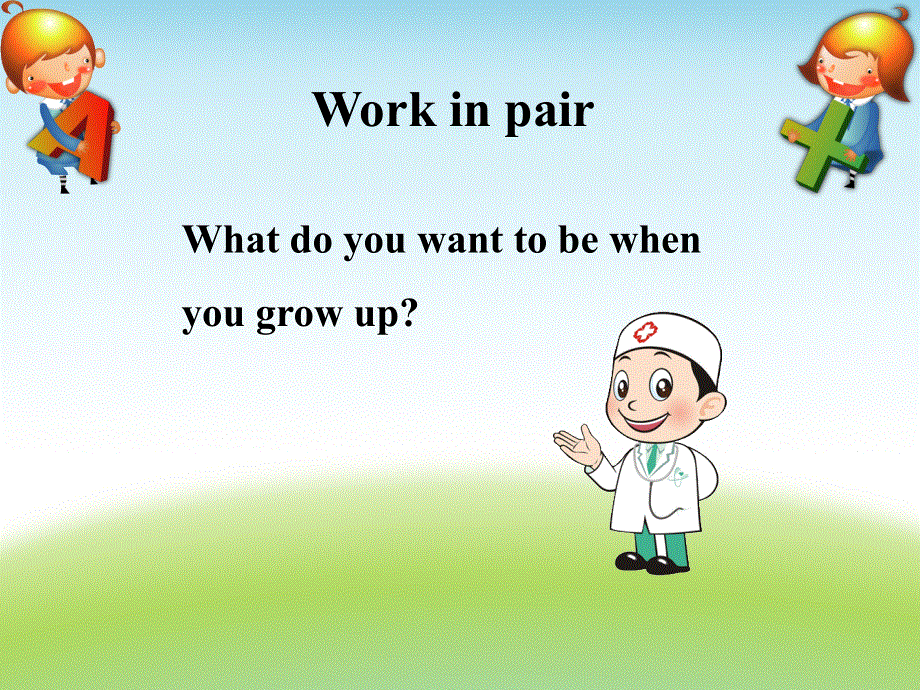 四年级下册英语课件-《Unit3 When I grow upLesson 16》 课件2｜清华版（一起） (共20张PPT).ppt_第2页