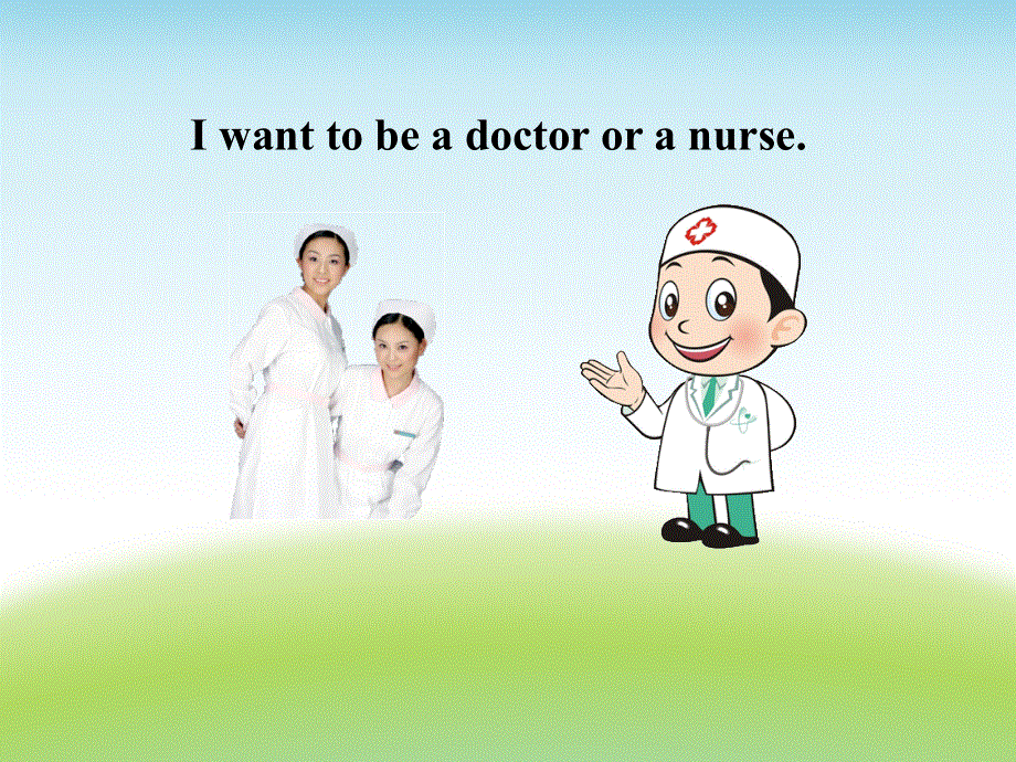 四年级下册英语课件-《Unit3 When I grow upLesson 16》 课件2｜清华版（一起） (共20张PPT).ppt_第3页