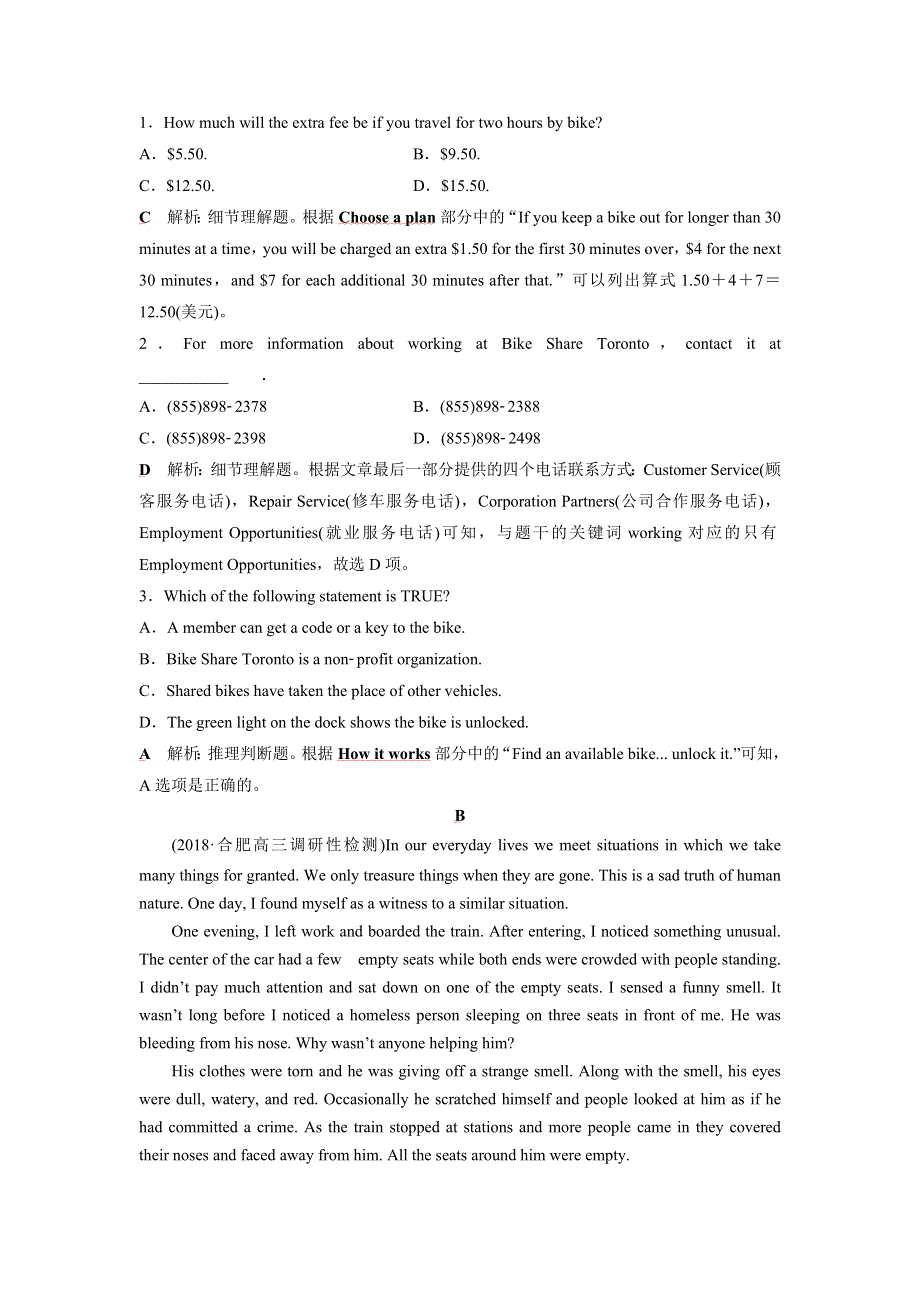 2019年人教版高考英语1轮复习练习：选修8 15　UNIT 5　分层演练直击高考 WORD版含答案.doc_第2页