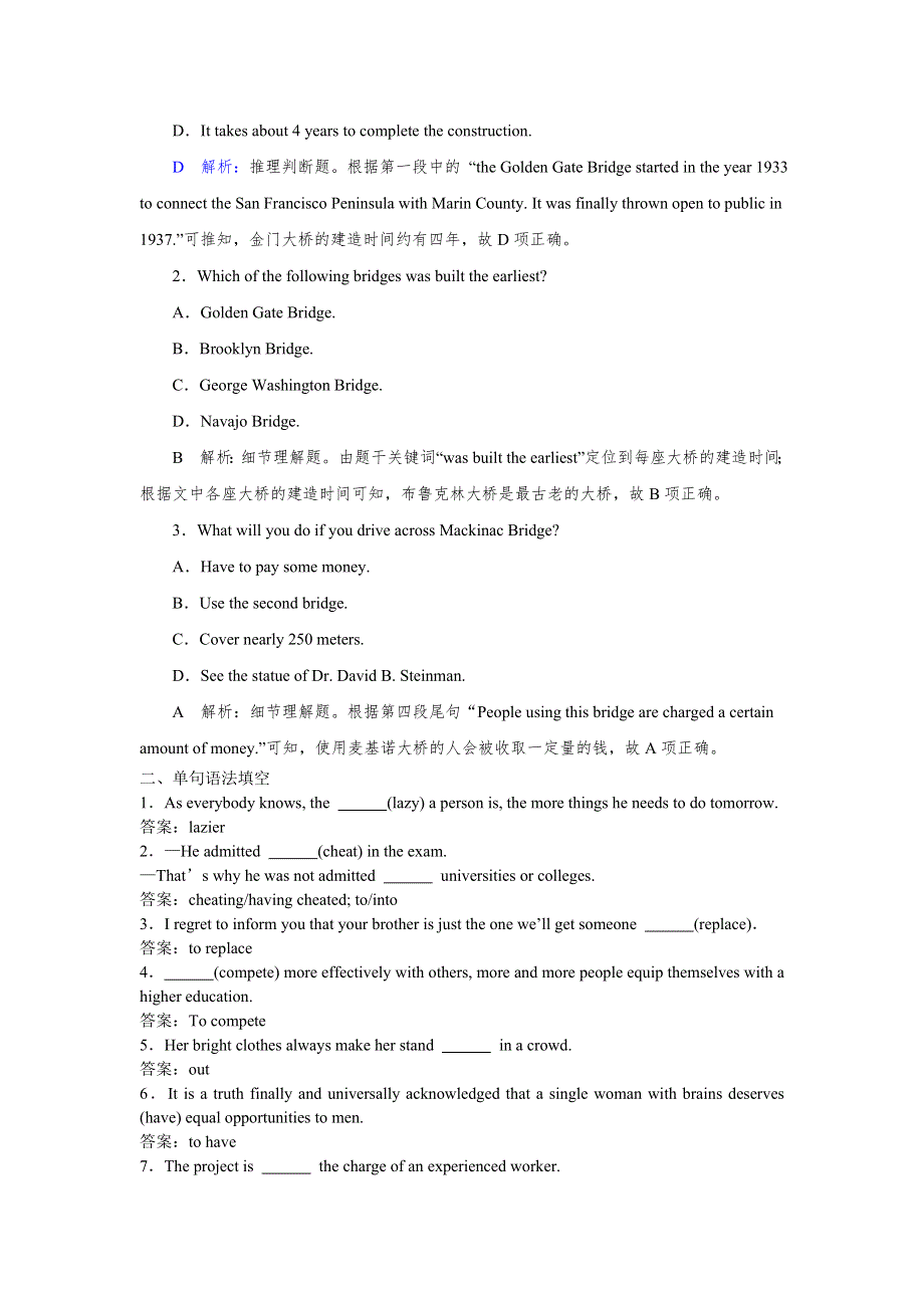 2019年人教高考英语一轮练习题：必修2U2含答案.doc_第2页