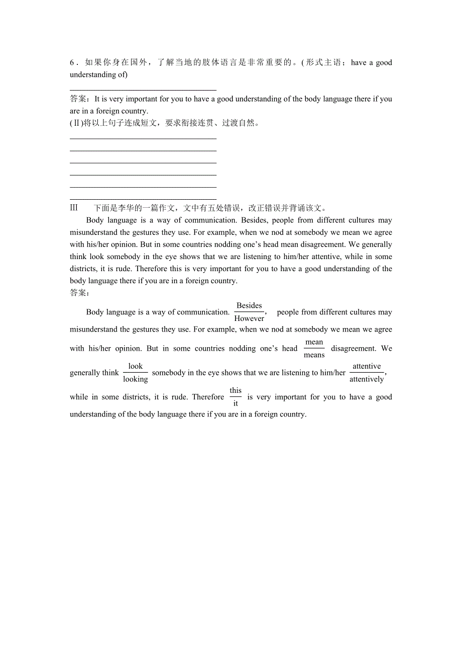2019年人教版高考英语1轮复习练习：必修4 4 UNIT 4　高效演练跟踪检测 WORD版含答案.doc_第3页