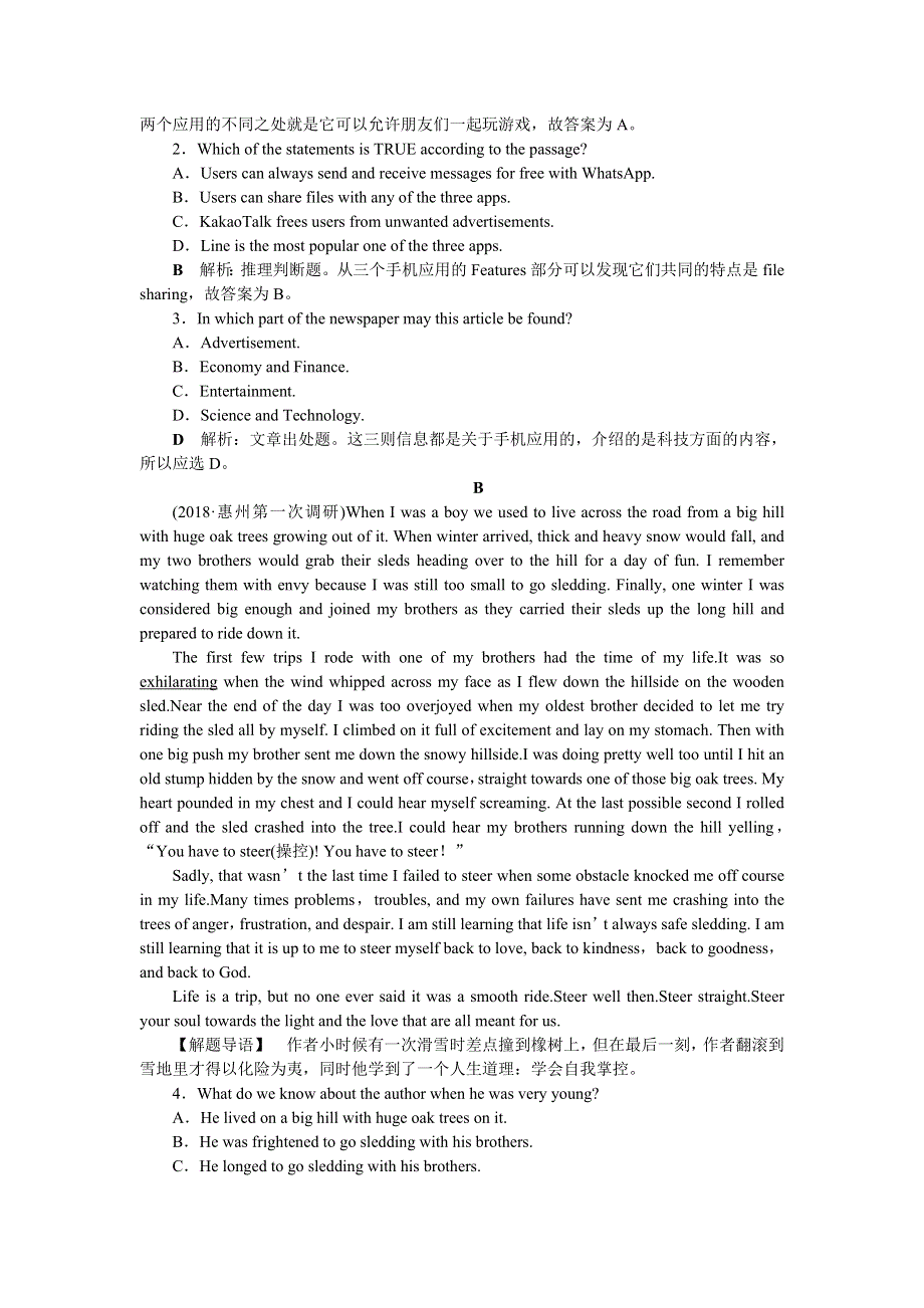 2019年人教版高考英语1轮复习练习：必修2 5 UNIT 5　分层演练直击高考 WORD版含答案.doc_第2页