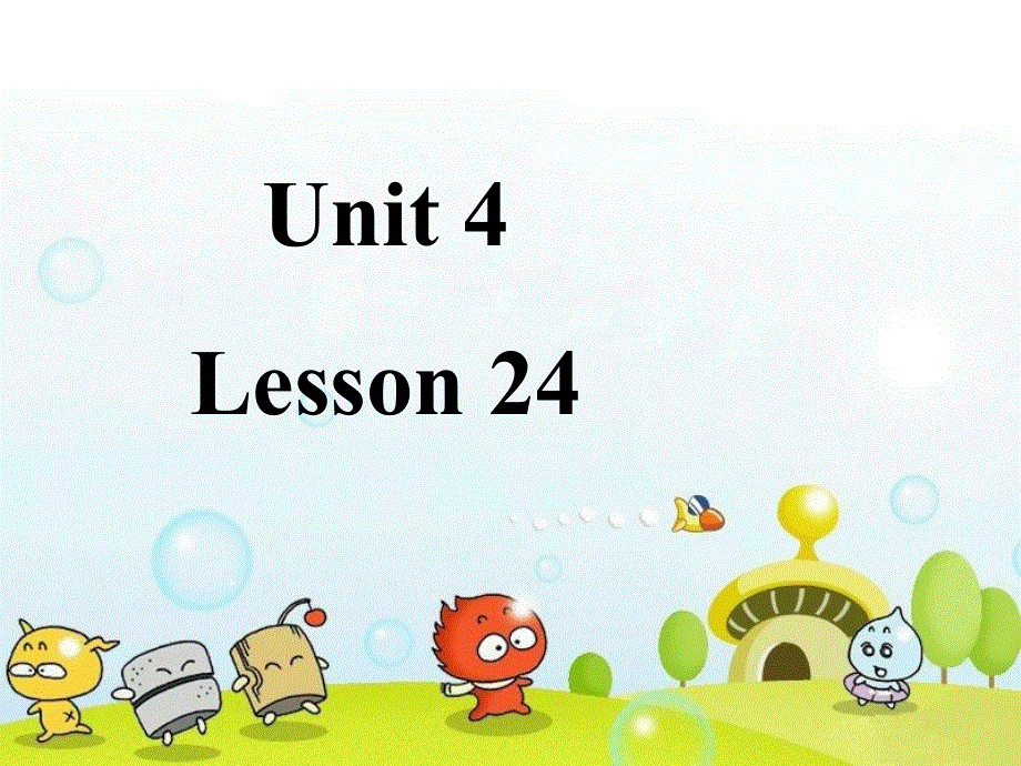 四年级下册英语课件-《Unit 4 Seasons and months of the year Lesson 24》课件2｜清华版（一起） (共18张PPT).ppt_第1页