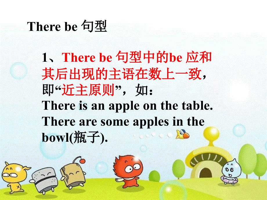 四年级下册英语课件-《Unit 4 Seasons and months of the year Lesson 24》课件2｜清华版（一起） (共18张PPT).ppt_第2页