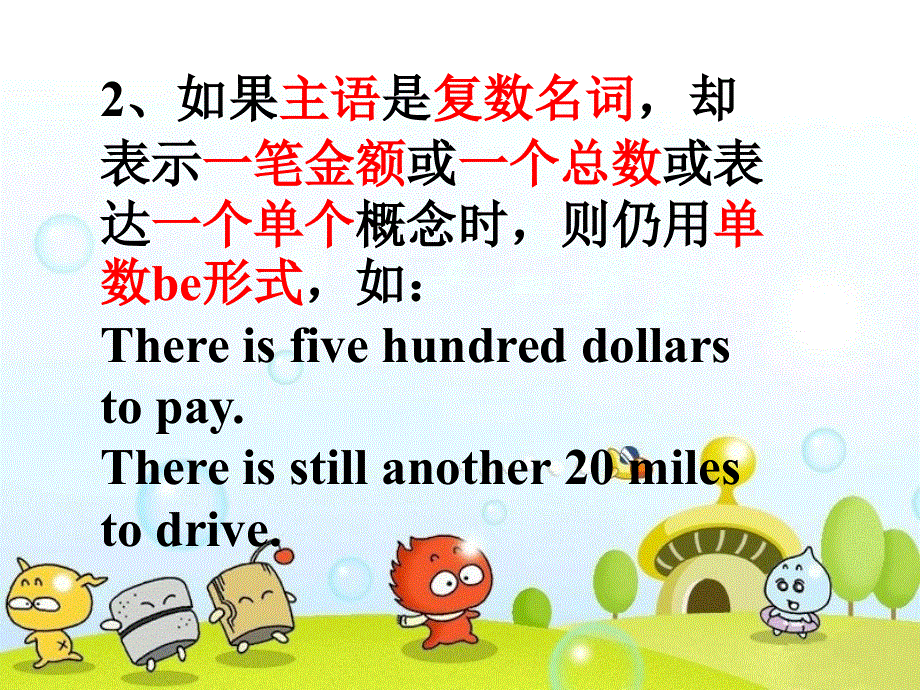 四年级下册英语课件-《Unit 4 Seasons and months of the year Lesson 24》课件2｜清华版（一起） (共18张PPT).ppt_第3页
