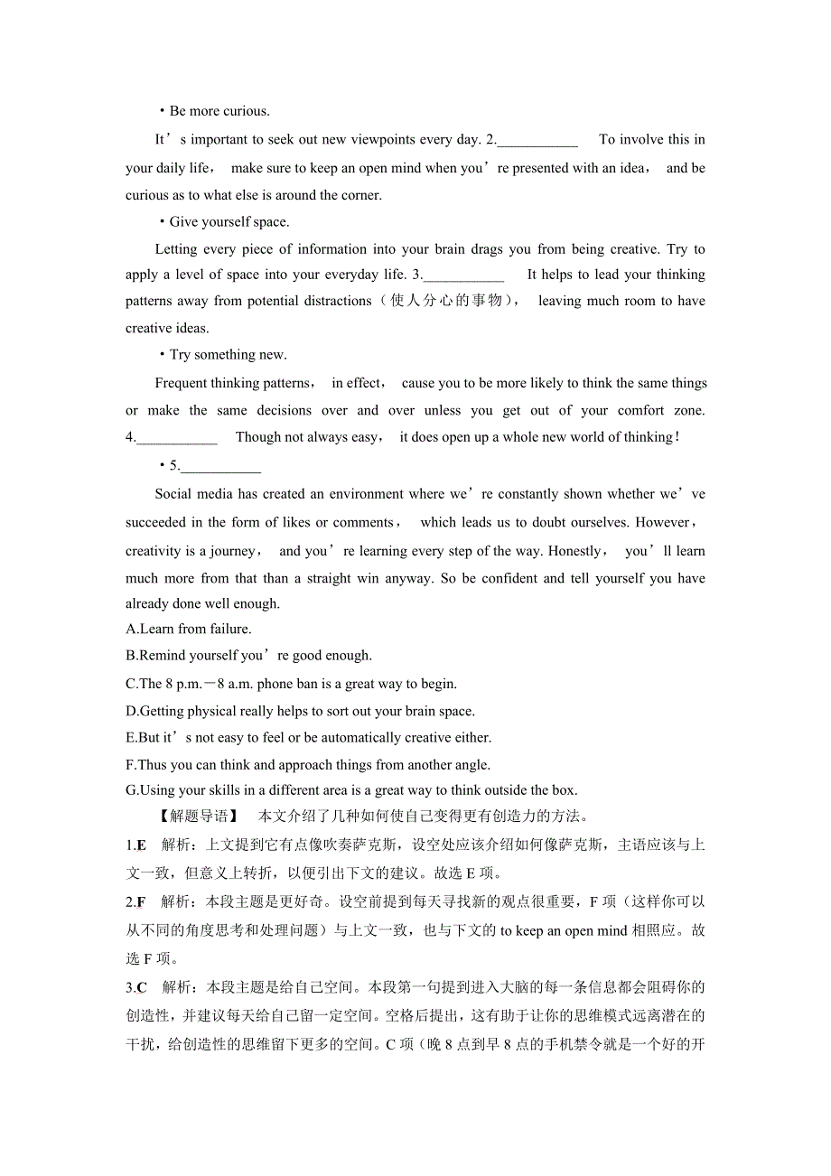 2019年人教版高考英语1轮复习练习：选修7 6　UNIT 2　分层演练直击高考 WORD版含答案.doc_第3页