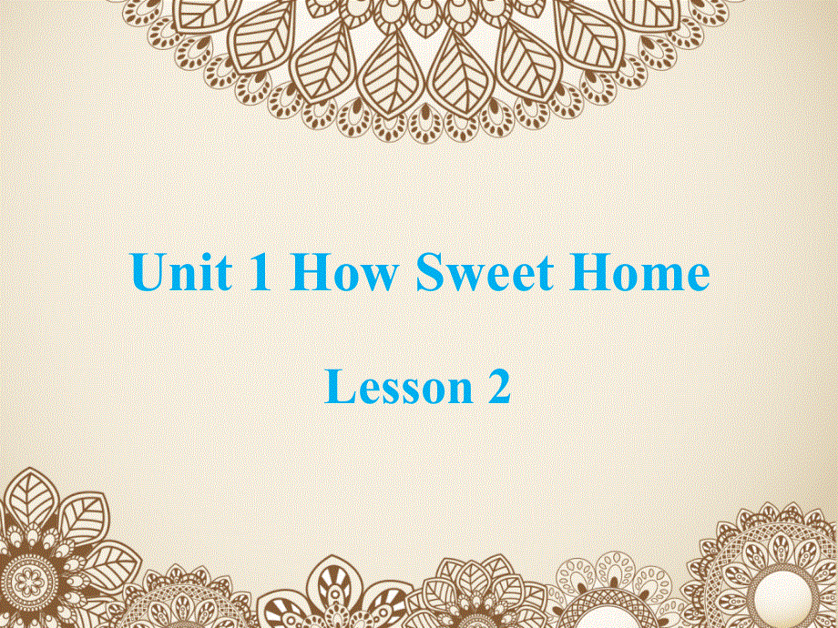 四年级下册英语课件-《Unit1 Home sweet home Lesson2》课件2｜清华版（一起） (共16张PPT).ppt_第1页
