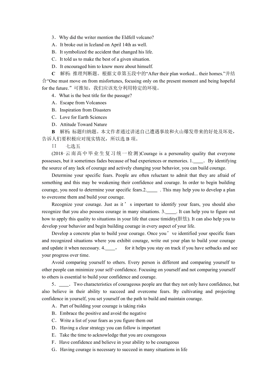 2019年人教版高考英语1轮复习练习：必修1 4 UNIT 4　分层演练直击高考 WORD版含答案.doc_第2页