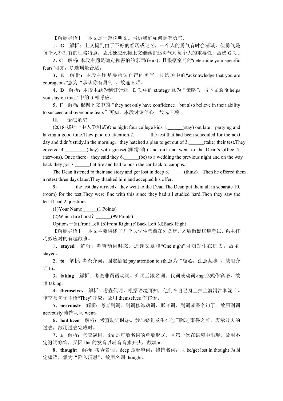2019年人教版高考英语1轮复习练习：必修1 4 UNIT 4　分层演练直击高考 WORD版含答案.doc_第3页